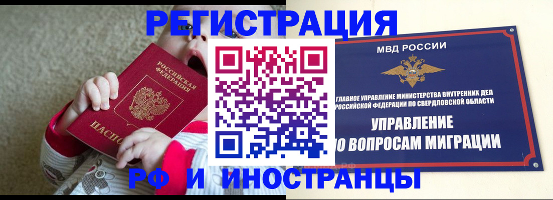 прописка паспорт в Ковдоре