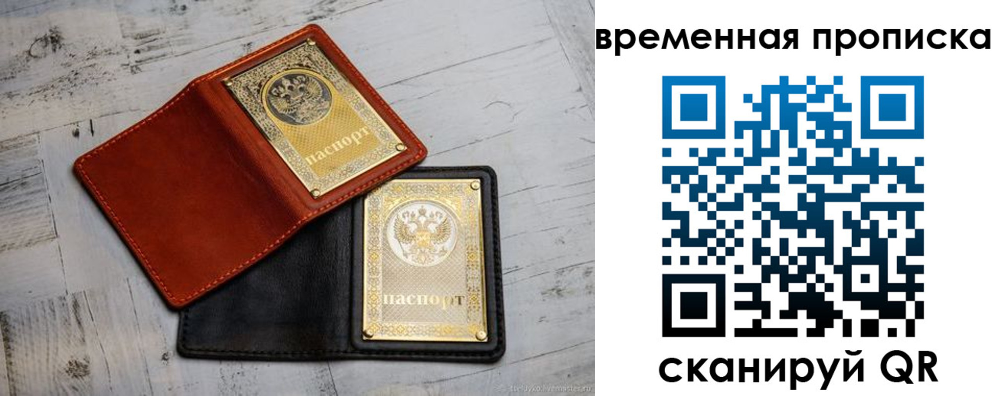 прописка 2025 в Ковдоре