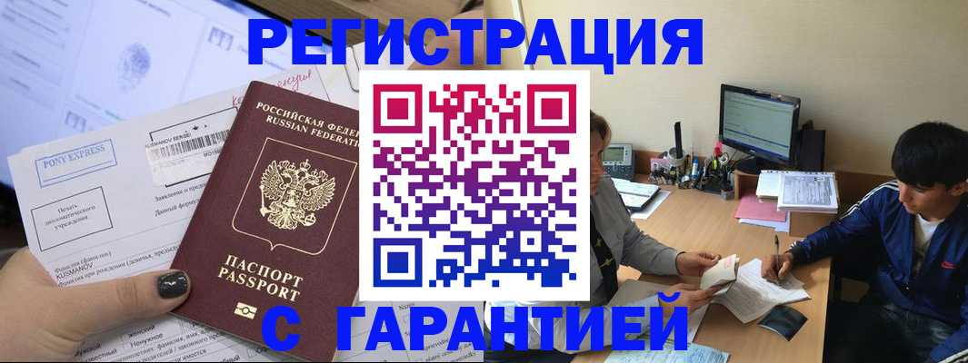 прописка в Ковдоре