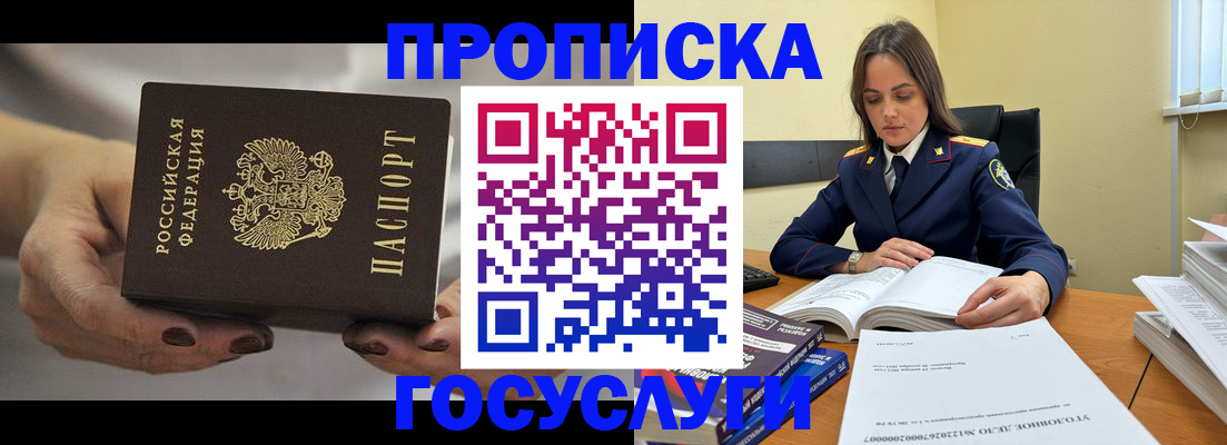 временная регистрация гарантия в Ковдоре