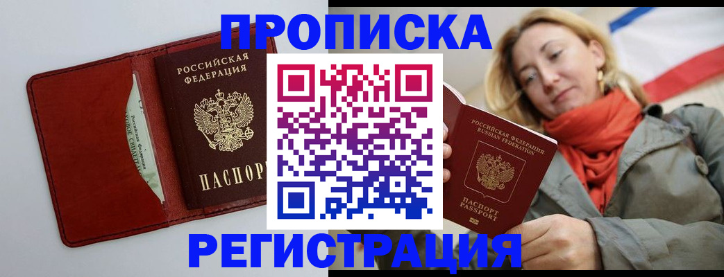 временная регистрация в квартире в Ковдоре