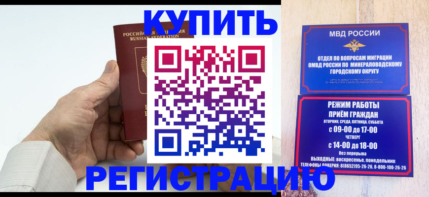 временная регистрация в квартире в Ковдоре