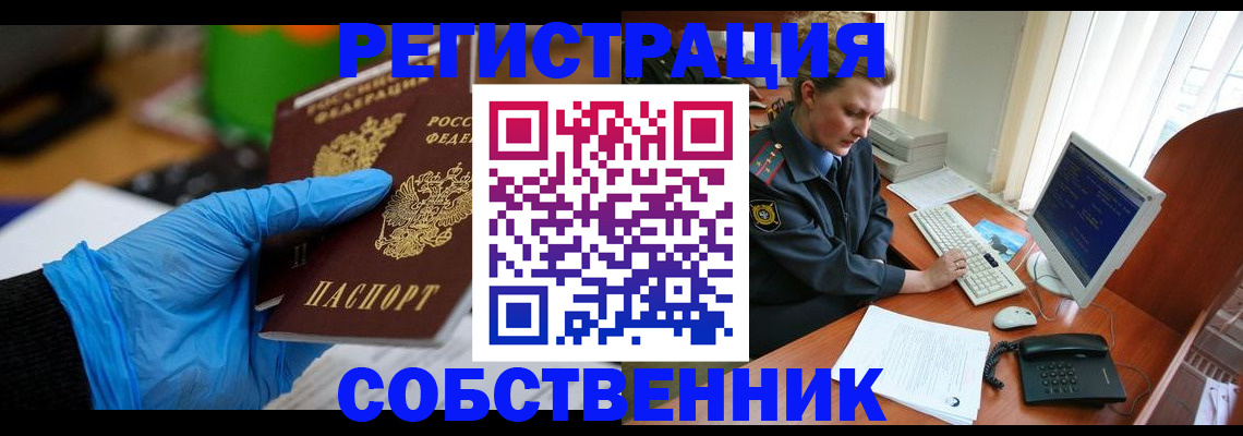 временная регистрация законно в Ковдоре